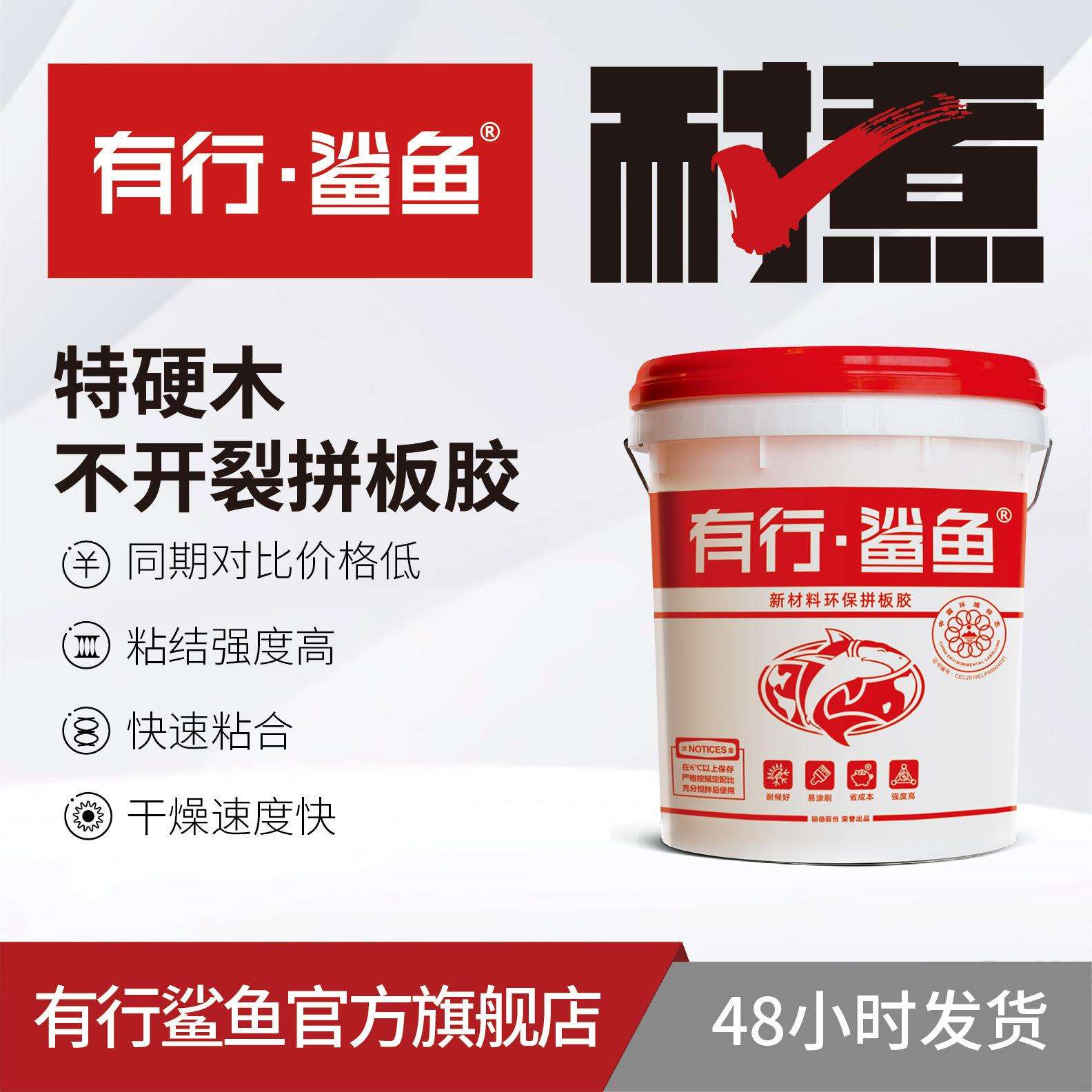 【拼板胶】双组份木工胶榉木胡桃木红橡白橡指接胶图片