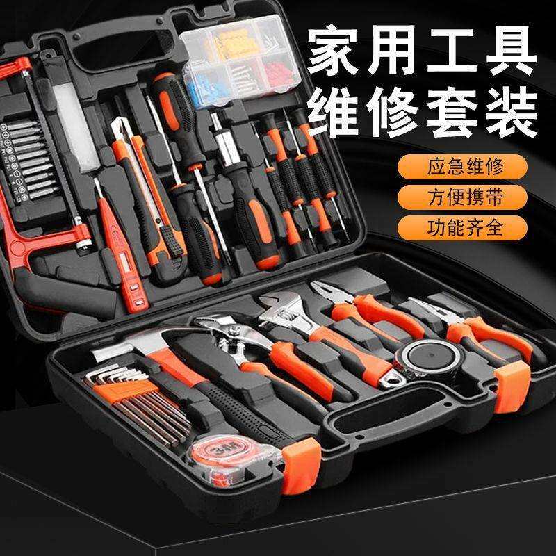 家用装修工具维修套装 100件套家用手动木工工具箱 百样款工具箱