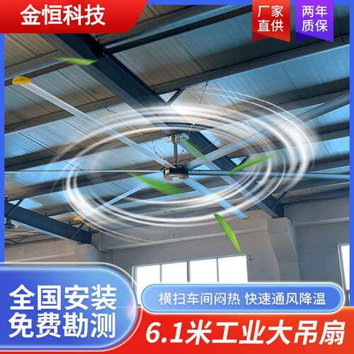 大功率6.1m永磁工业大吊扇车间厂房大吊扇通风降温节能大型风扇
