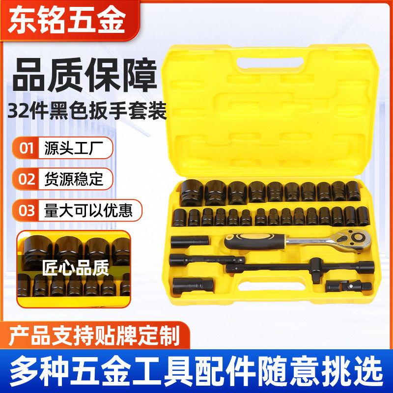 32件套筒扳手套装1/2大飞快速工具汽修机修棘轮厂家汽修专用