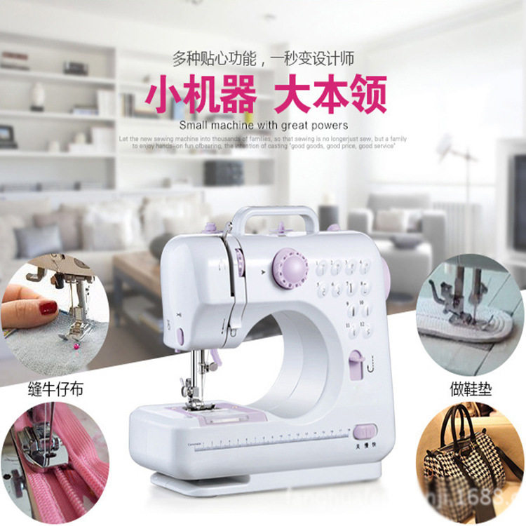 索泽 505A缝纫机 家用电动缝纫机 迷你小型缝纫机锁边12线迹版