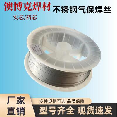 不锈钢气保焊丝ER304/308/312/630/307Si/实芯0.8 1.0 1.2mm