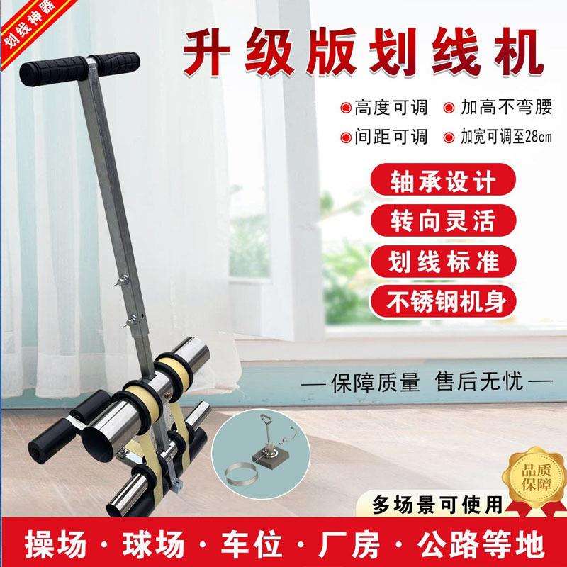半圆划线器胶带划线机地坪划线神器篮球场车位划线器贴纸机美纹纸