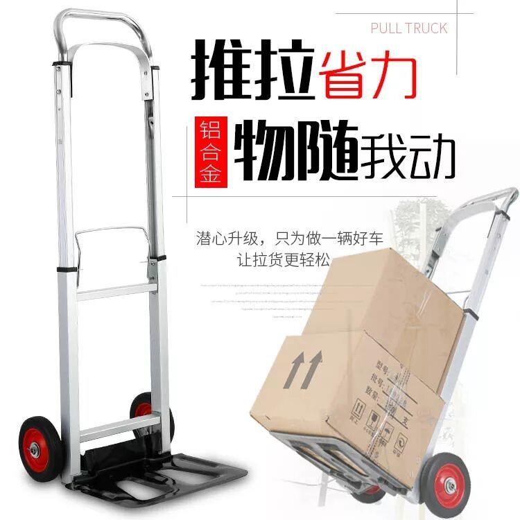 铝合金折叠手拉车橡胶轮拉货车载重王搬运车仓库运货车
