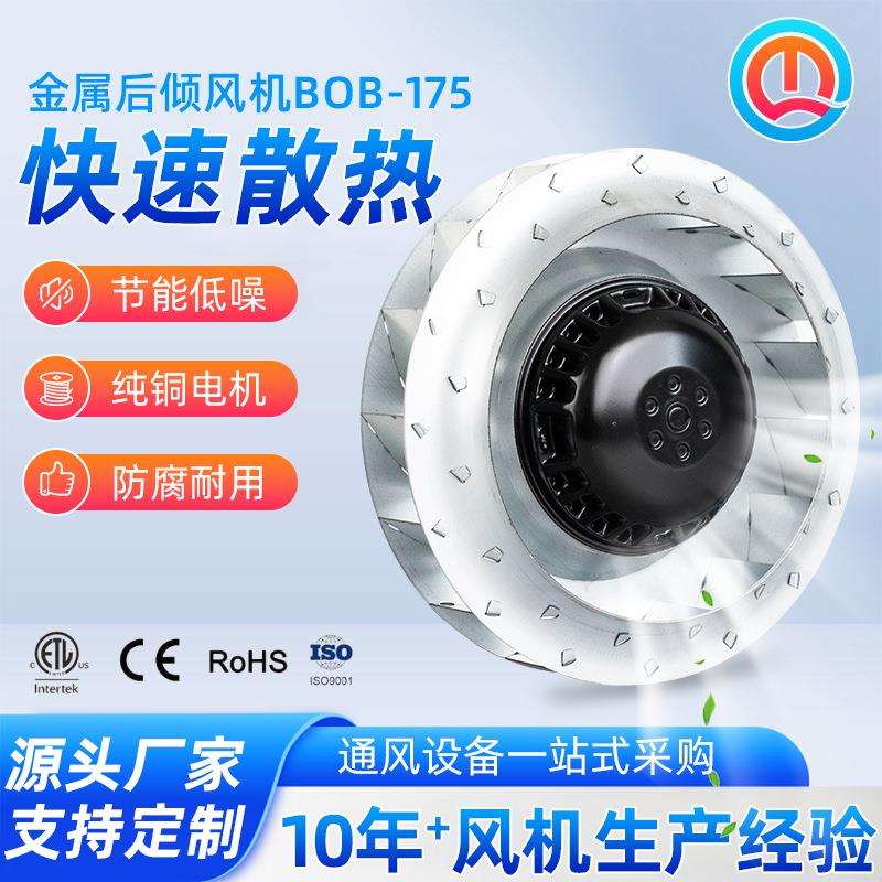 外转子后倾离心式多翼式离心风轮大功率金属叶轮涡轮增压风机