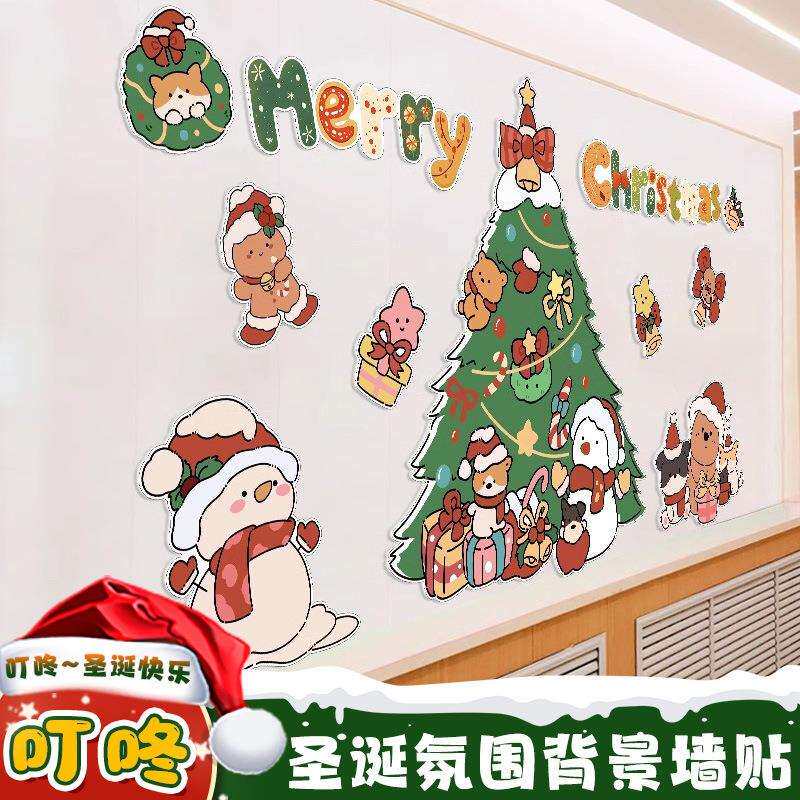 圣诞节装饰氛围场景布置幼儿园教室环创黑板墙面板拍照卡通背景