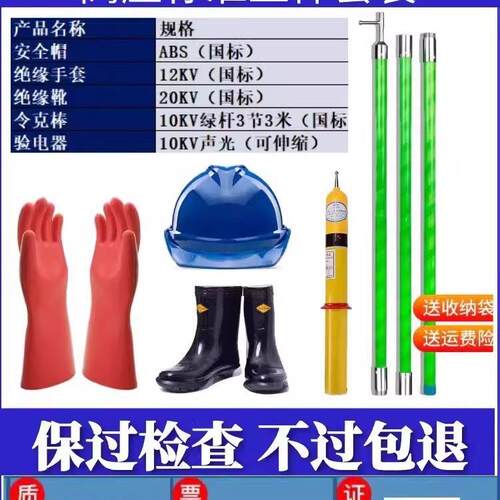 配电房安全工具柜绝缘手套拉闸杆绝缘棒令克棒验电器用具绝缘杆