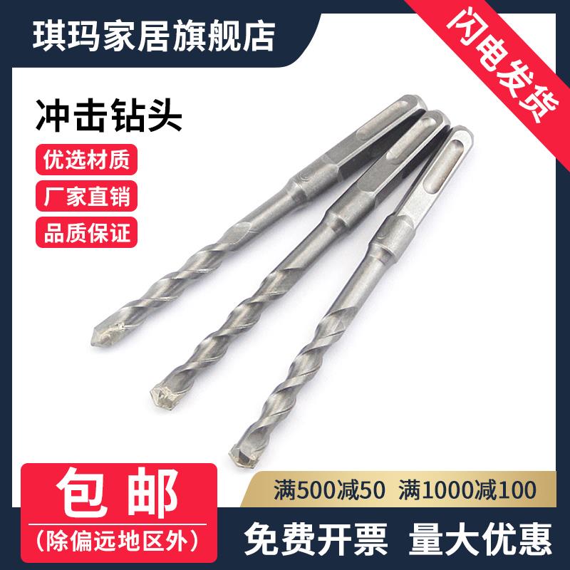 冲击钻头电锤钻头方柄四坑圆柄两槽加长穿墙混凝土开孔钻6mm-12mm图片