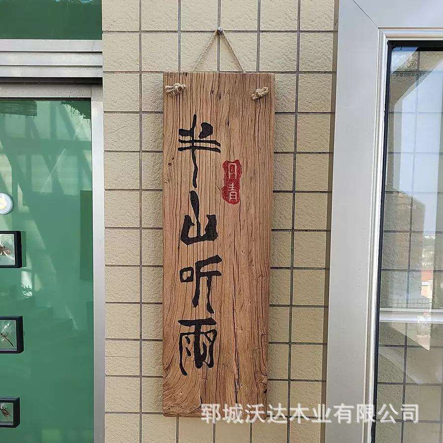 复古木匾实木牌匾做风化老榆木门头民宿招牌木质刻字仿古广告牌