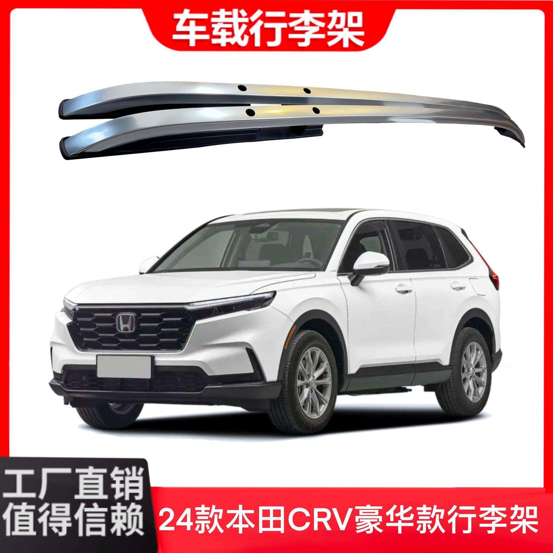 21-24款CRV行李架豪华款 车顶行李架 专车专用 银色
