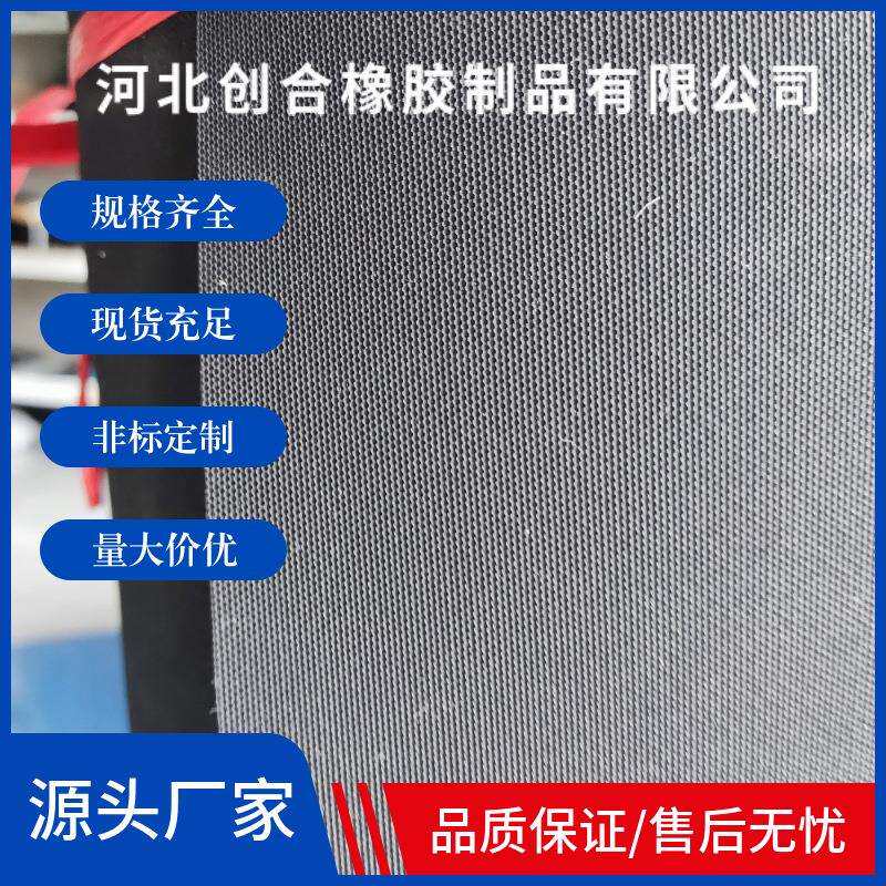防滑网格花纹橡胶板条纹布纹发泡板耐磨耐油减震缓冲垫绝缘地垫