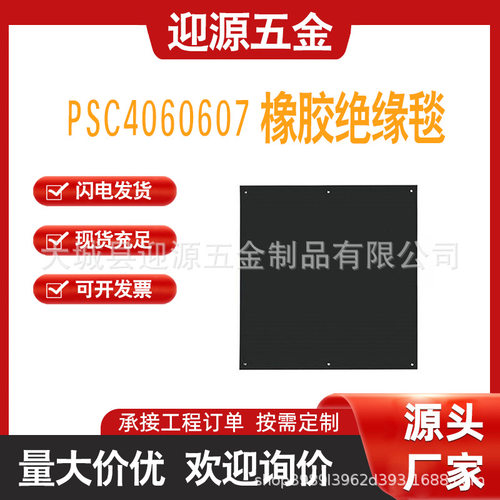 带电作业高压橡胶绝缘毯