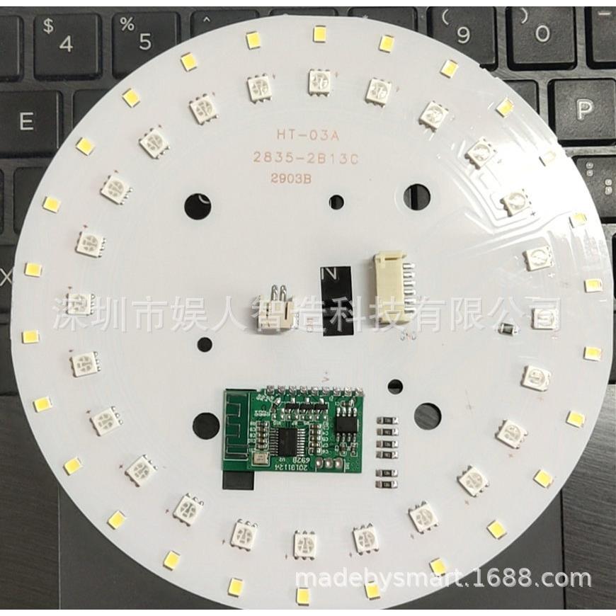 ilink智能音乐灯APP音箱灯方案音乐球泡吸顶灯LED智能灯控控制器