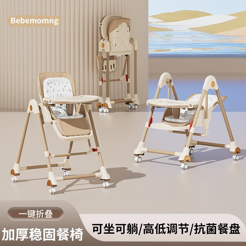 宝宝餐椅多功能婴儿摇摇椅荡秋千可折叠便携儿童用餐吃饭桌椅家用