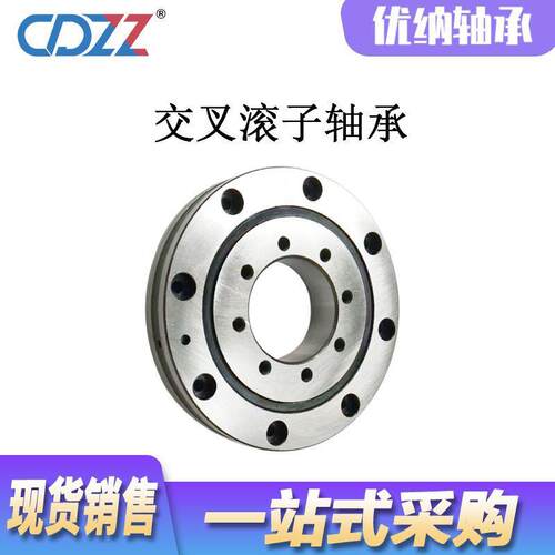 交叉滚子轴承 机械手轴承 RU 28 42 66 85 124 148 G X自动化转盘