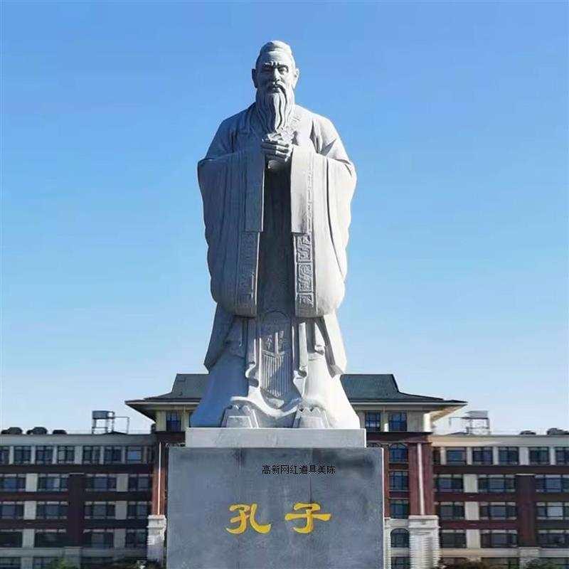石雕孔子人物雕塑孟子陶行知历史雕塑雕像校园城市广场大型人物