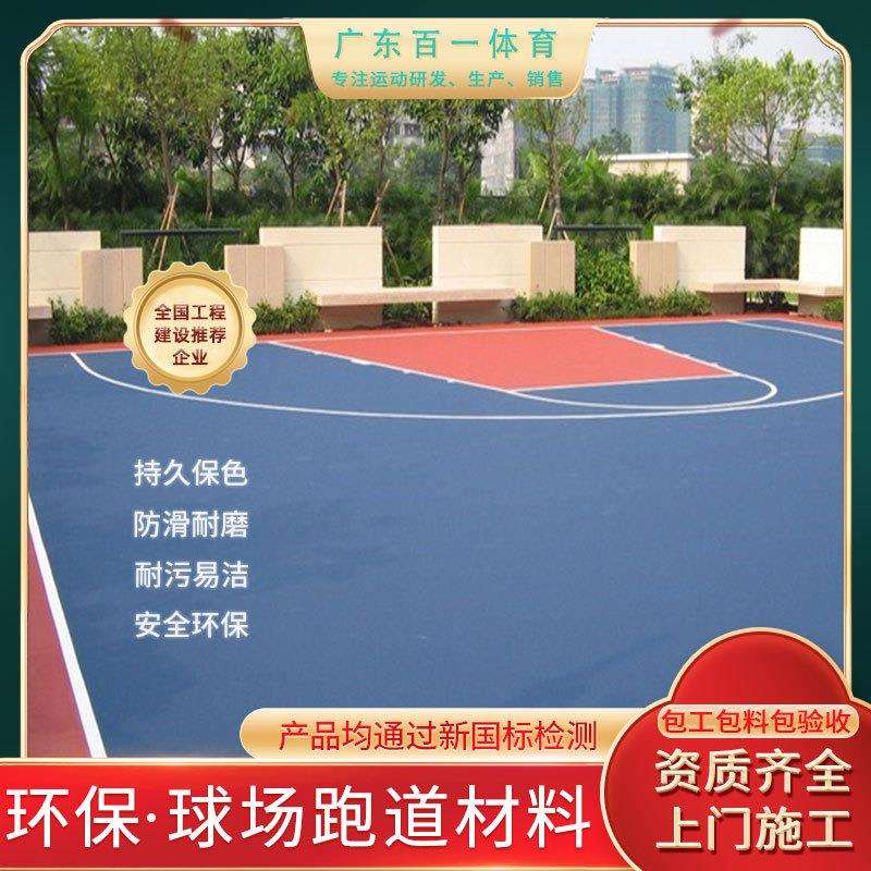 精修塑胶网球场 硅pu篮球场施工 丙烯酸羽毛球场使用寿命长