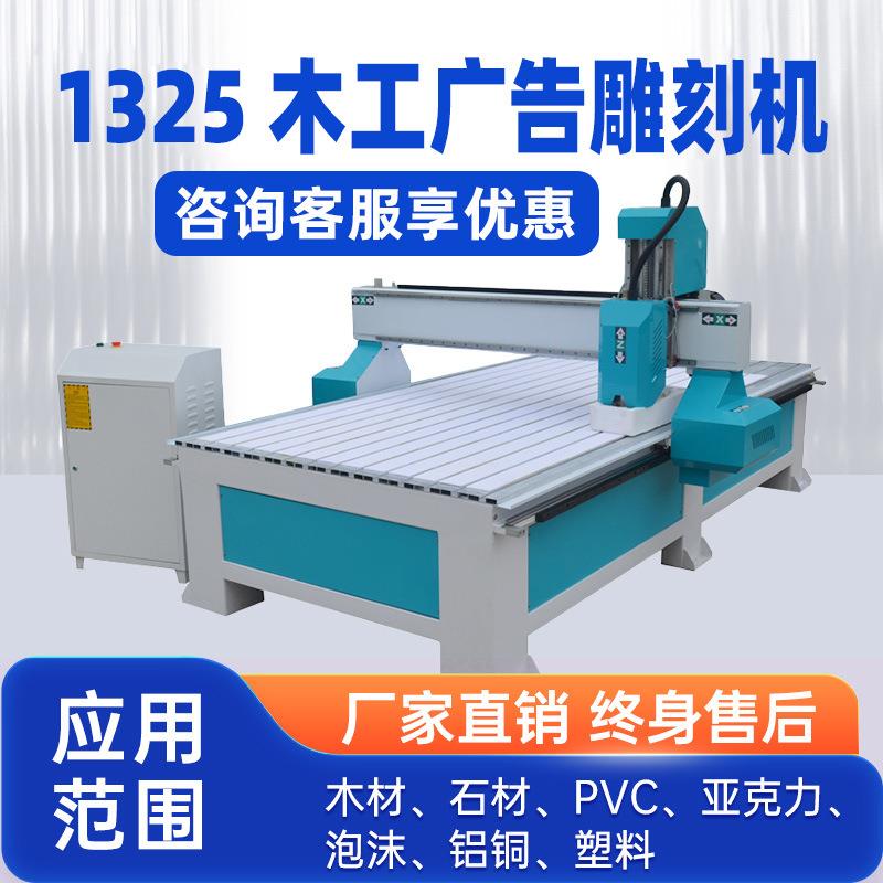 泡沫雕刻机大型设备1325木工四周卡通雕刻全自动铝板立体精雕机