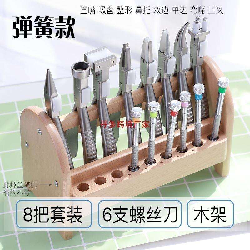眼镜店调整眼镜工具钳弹簧款鼻托钳修眼镜腿工具钳眼镜钳套装