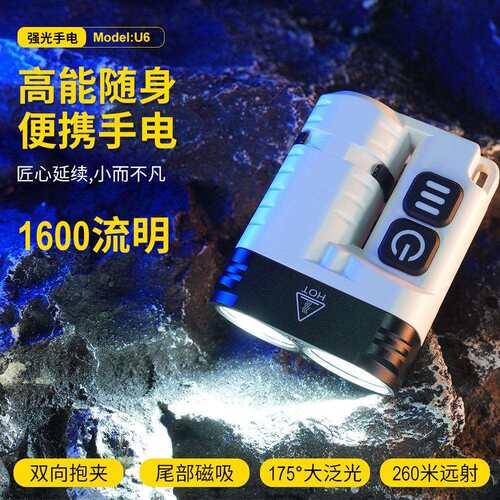 新款高亮1600LM手电筒 多功能强光磁吸工作灯 可旋转抱夹手电筒