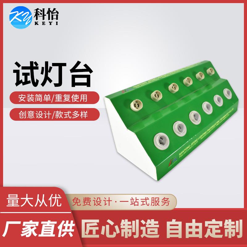 LED灯泡试灯台球泡节能灯螺口测试灯架防爆试灯台测试灯架展示架