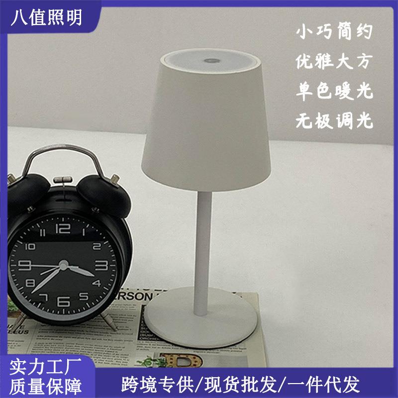 跨境 厂家北欧简约LED小夜灯充电创意装饰酒吧氛围床头卧室台灯