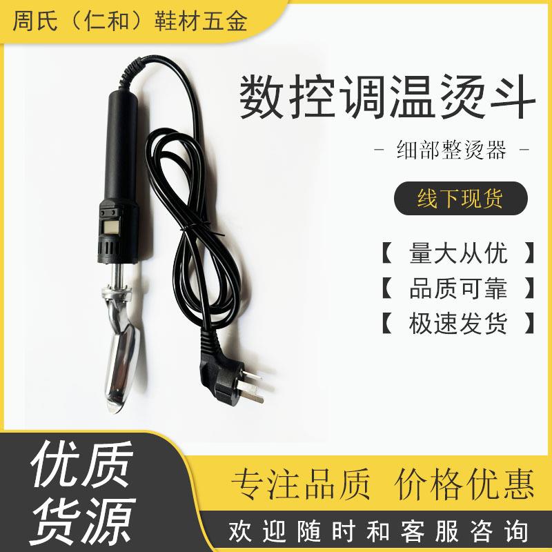 数控调温烫斗 迷你小烫斗 细部整烫器 80W 数字显示 节能68%