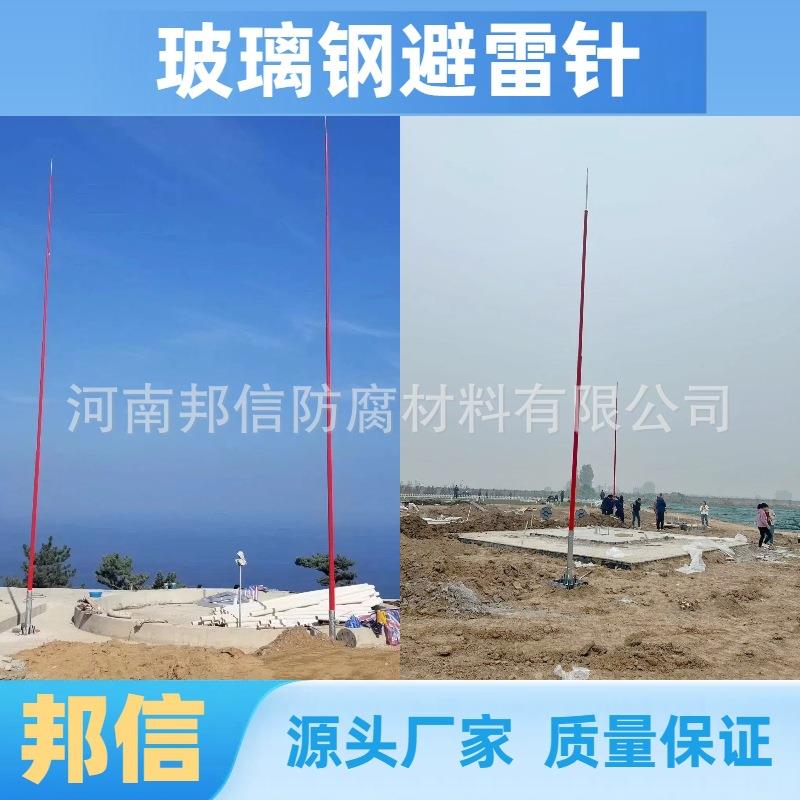导航雷达塔玻璃钢避雷针杆17米19米雷达站绝缘避雷针抗干扰接闪杆