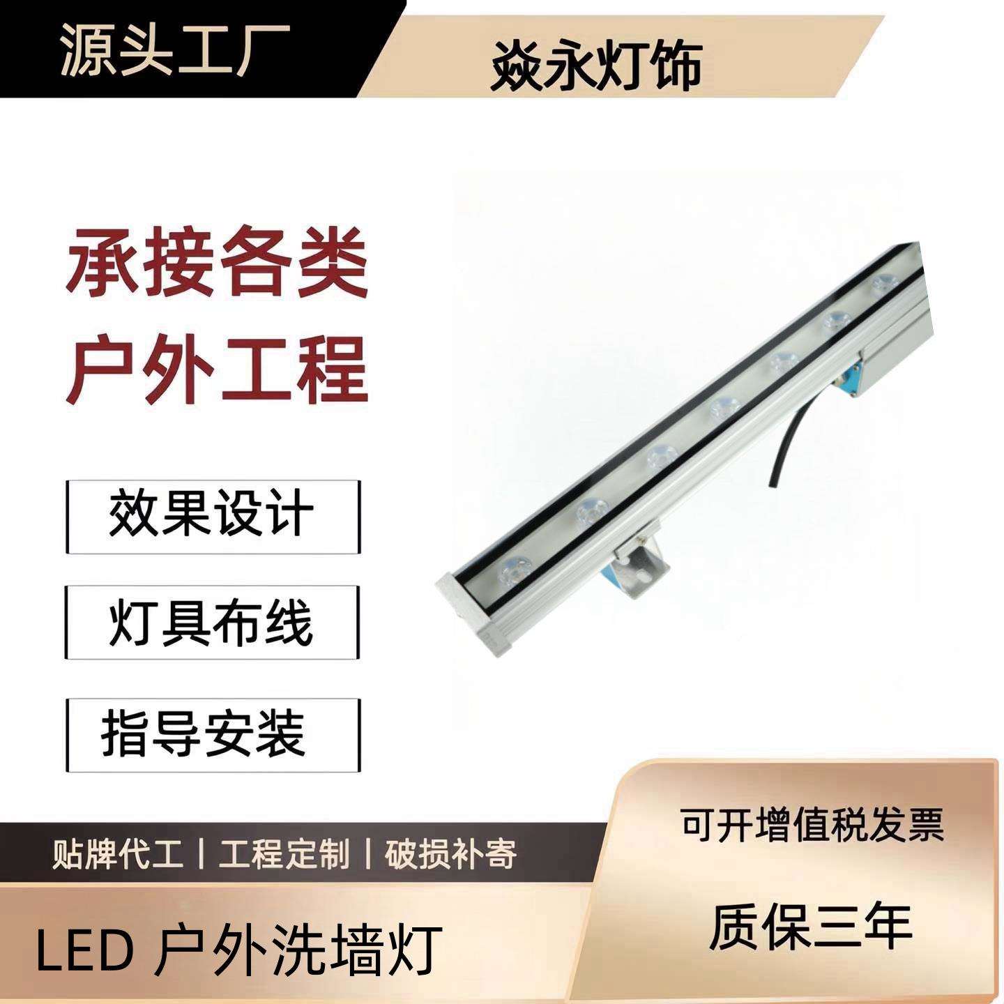 七彩洗墙灯户外防水36W24W外控轮廓灯RGBW洗墙灯超亮炫彩led