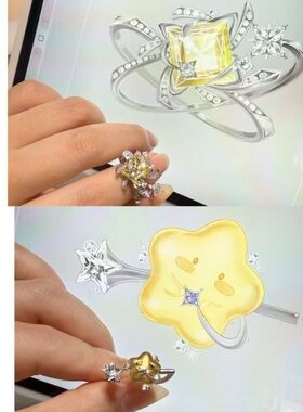 沈星回生日星星戒指同人衍生印象设计可爱星星造型恋与深空周边