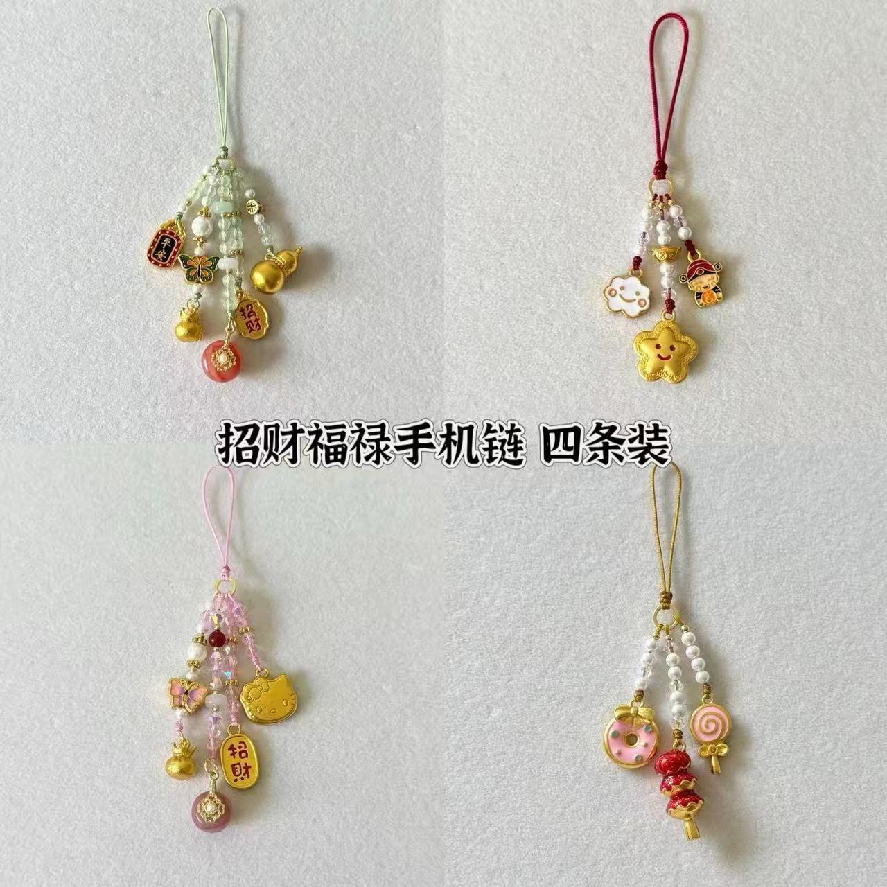小流苏手机链手机挂绳串珠小众diy手机挂件国风福禄招财挂件礼物