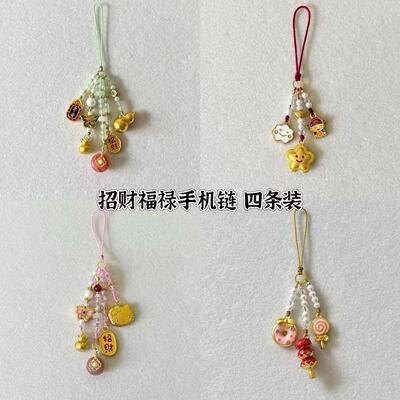 小流苏手机链手机挂绳串珠小众diy手机挂件国风福禄招财挂件礼物