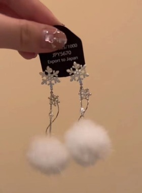 2025款秋冬新款白色毛绒雪花耳环圣诞节毛绒球气质百搭耳坠耳饰