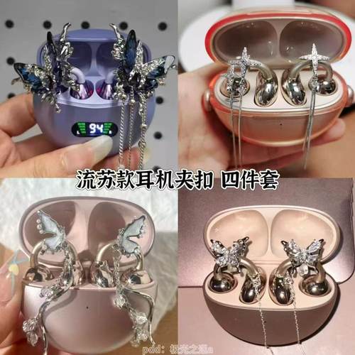 鱼尾耳机夹钻扣卡扣耳机夹diy蓝牙耳机时尚百搭装饰小豆夹耳饰女