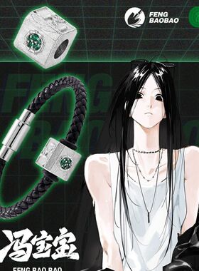 一人之下冯宝宝手绳复古百搭