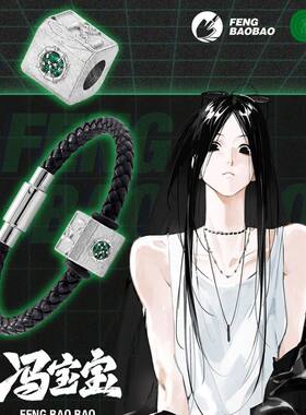 一人之下系列冯宝宝手绳小说动漫角色印象周边DIY少女心复古百搭