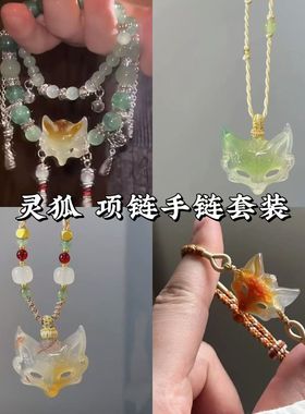 古风九尾狐2025新中式爆款长款双圈手串中式美学小狐狸手链可叠戴