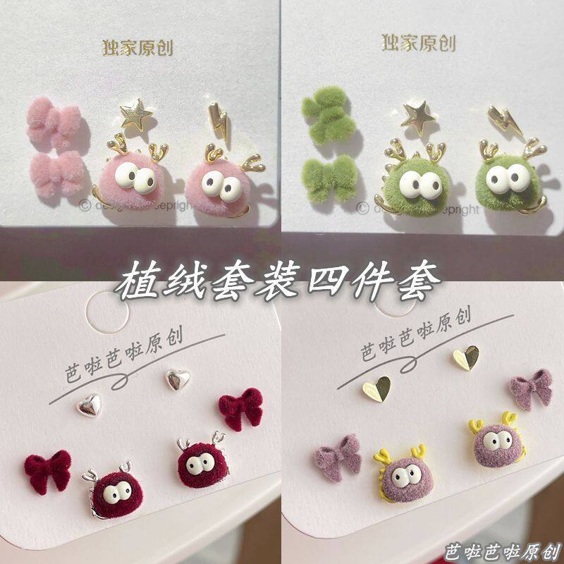 毛绒呆萌小怪兽耳钉套装小众设计搞怪秋冬植绒可爱款耳饰ins风