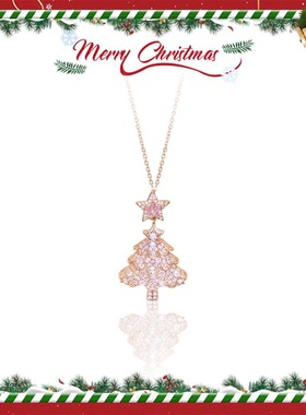 甜雪梦境~粉色满钻圣诞树项链精致独特高级氛围感绝美圣诞节配饰