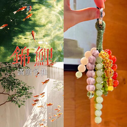 锦鲤满愿包挂原创设计手作新中式风格包包挂件夏季车挂件钥匙扣挂