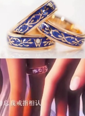 神印王座龙皓晨圣采儿戒指