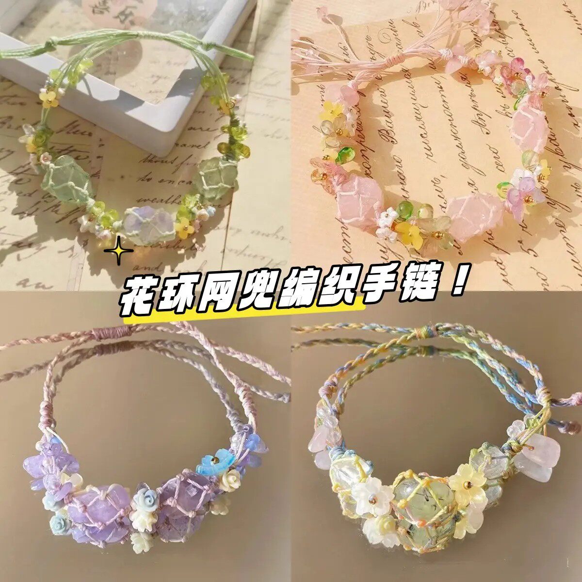 高颜值手链小蝴蝶纯手工编织手链女生高颜值新款甜美夏日精致手绳,模玩/动漫/周边/娃圈三坑/桌游,动漫手表/项链/饰品,淘宝优惠券,粉丝福利购,淘宝优惠卷