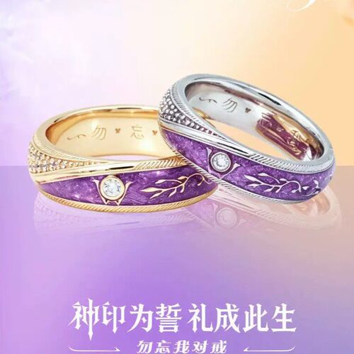 神印王座龙皓晨采儿情侣对戒