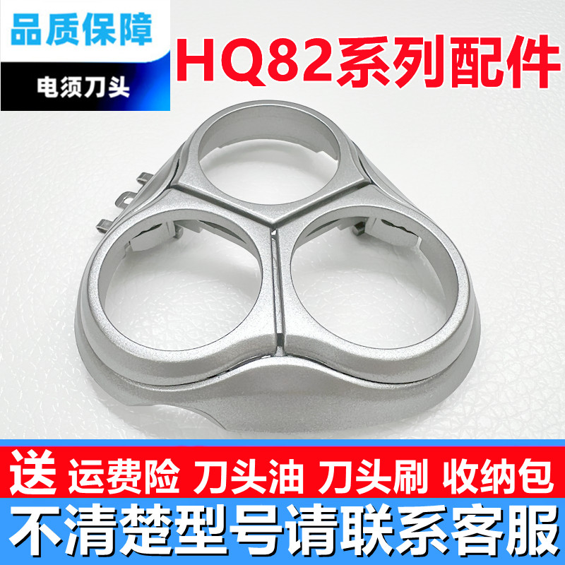飞利浦剃须刀HQ8240刀头HQ8260 8250 8261 8290 8270配件刀片刀头