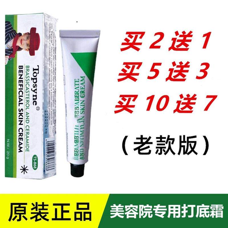 泰国原装正品老款绿膏绿条打底霜保湿滋润新肤美颜霜