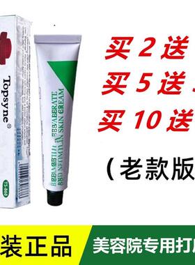 泰国原装正品老款绿膏绿条打底霜保湿滋润新肤美颜霜