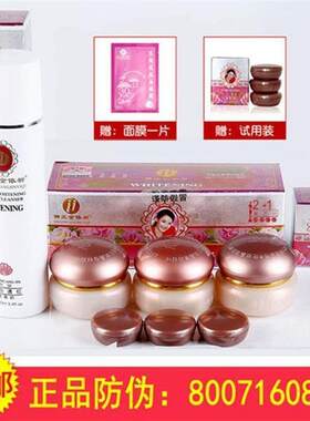 台湾依祁第三代雪润透红白里透红2+1套装送洗面奶依祈套装正品