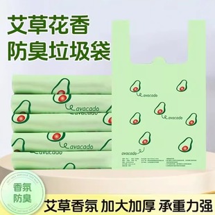 牛油果香氛水果手提垃圾袋加厚家用家庭装 背心巨厚厨房塑料袋防臭