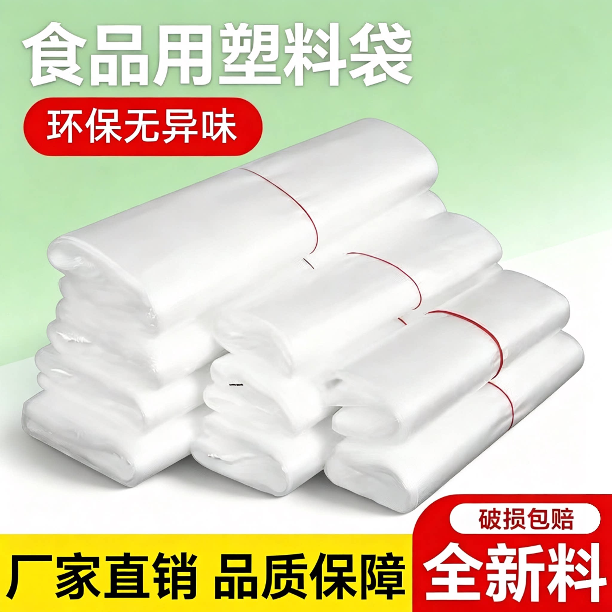 白色塑料袋食品袋大小号一次性外卖打包方便袋手提背心袋透明袋子