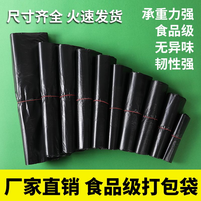 黑色塑料袋加厚垃圾袋一次性方便袋背心袋批发商用收纳袋打包袋